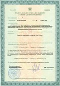 Скэнар НТ в Череповце купить Нейродэнс ПКМ официальный сайт - denasdevice.ru