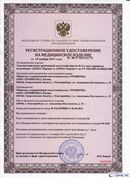НейроДЭНС Кардио в Череповце купить Нейродэнс ПКМ официальный сайт - denasdevice.ru 