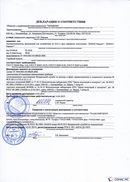 НейроДЭНС Кардио в Череповце купить Нейродэнс ПКМ официальный сайт - denasdevice.ru 