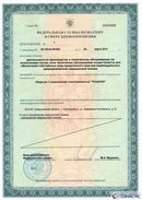 ДЭНАС-Остео 4 программы в Череповце купить Нейродэнс ПКМ официальный сайт - denasdevice.ru 