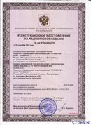 Дэнас - Вертебра 1 поколения купить в Череповце Нейродэнс ПКМ официальный сайт - denasdevice.ru