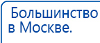 Миостимулятор СТЛ Т-00061 Меркурий купить в Череповце, Аппараты Меркурий купить в Череповце, Нейродэнс ПКМ официальный сайт - denasdevice.ru