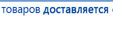 Аппарат магнитотерапии СТЛ Т-00055 Вега Плюс купить в Череповце, Аппараты Меркурий купить в Череповце, Нейродэнс ПКМ официальный сайт - denasdevice.ru