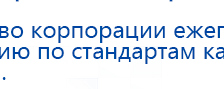 Аппарат магнитотерапии СТЛ Т-00055 Вега Плюс купить в Череповце, Аппараты Меркурий купить в Череповце, Нейродэнс ПКМ официальный сайт - denasdevice.ru