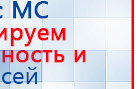 СКЭНАР-1-НТ (исполнение 01)  купить в Череповце, Аппараты Скэнар купить в Череповце, Нейродэнс ПКМ официальный сайт - denasdevice.ru