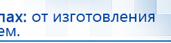 Дэнас - Вертебра 1 поколения купить в Череповце, Аппараты Дэнас купить в Череповце, Нейродэнс ПКМ официальный сайт - denasdevice.ru