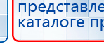 Миостимулятор СТЛ Т-00061 Меркурий купить в Череповце, Аппараты Меркурий купить в Череповце, Нейродэнс ПКМ официальный сайт - denasdevice.ru