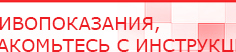 купить Аппарат магнитотерапии СТЛ Т-00055 Вега Плюс - Аппараты Меркурий Нейродэнс ПКМ официальный сайт - denasdevice.ru в Череповце