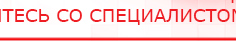 купить НейроДЭНС Кардио - Аппараты Дэнас Нейродэнс ПКМ официальный сайт - denasdevice.ru в Череповце